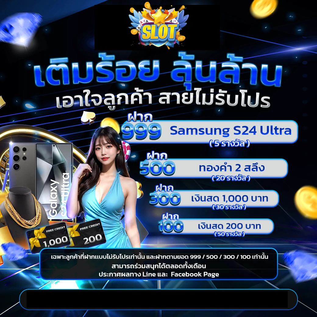ฝากถอน ไม่มีขั้นต่ำ